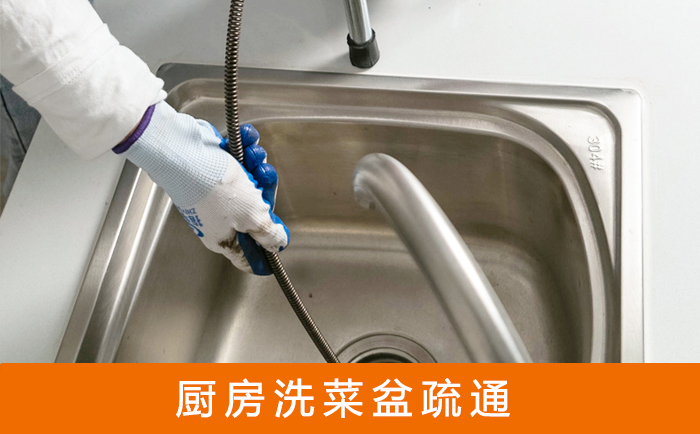 连平洗菜池疏通